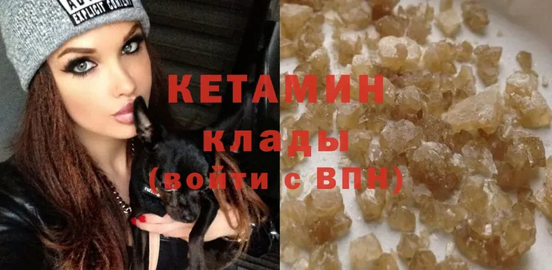 Кетамин ketamine  Вятские Поляны 